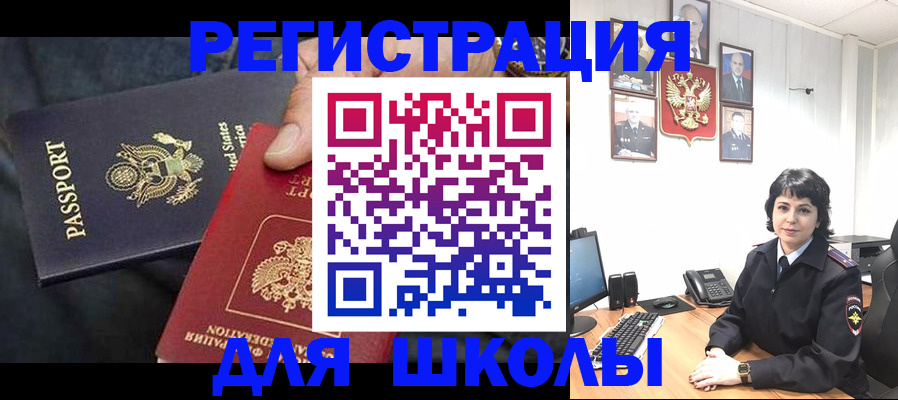 миграционный учет в Очёре